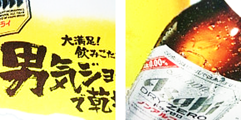 ビール